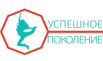 Успешное поколение